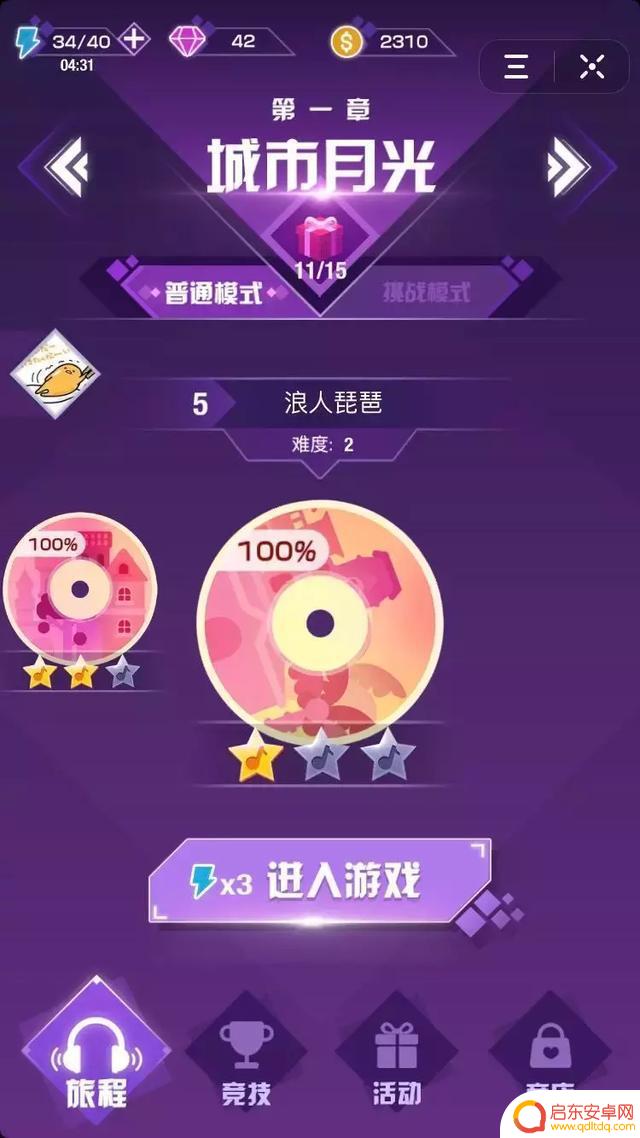 抖音跳舞神曲小游戏(抖音跳舞神曲小游戏叫什么)