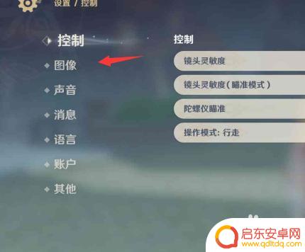 手机玩原神很卡为什么 如何优化手机以畅玩原神手游