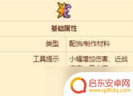 泰拉瑞亚天领 泰拉瑞亚天界石获取攻略