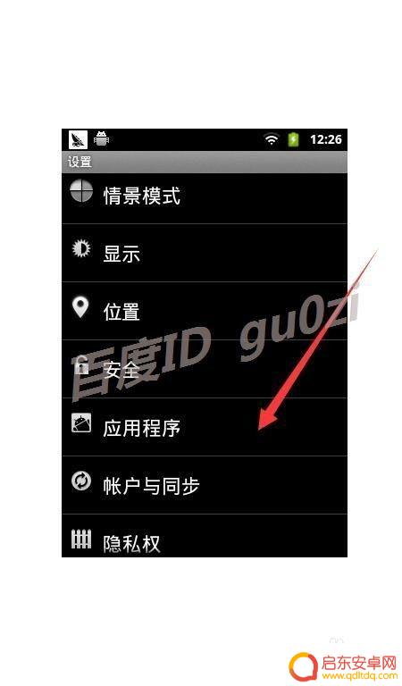 如何安装其他手机系统应用 安卓系统手机如何启用允许安装未知来源软件功能