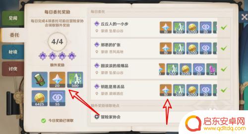原神如何快速获取大量原石 原神快速刷原石攻略