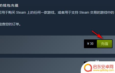 steam如何微信充值 Steam如何绑定微信支付