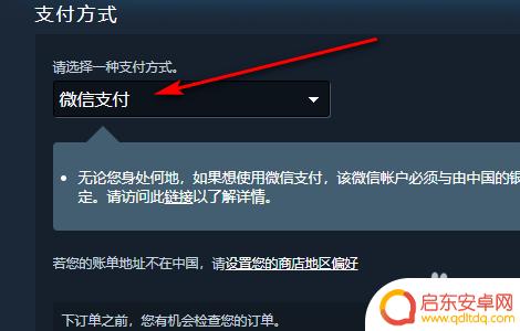 steam如何微信充值 Steam如何绑定微信支付