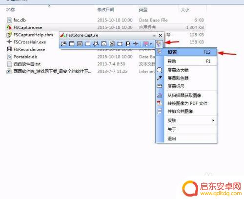 手机截图怎么固定大小 怎么固定截图的尺寸大小