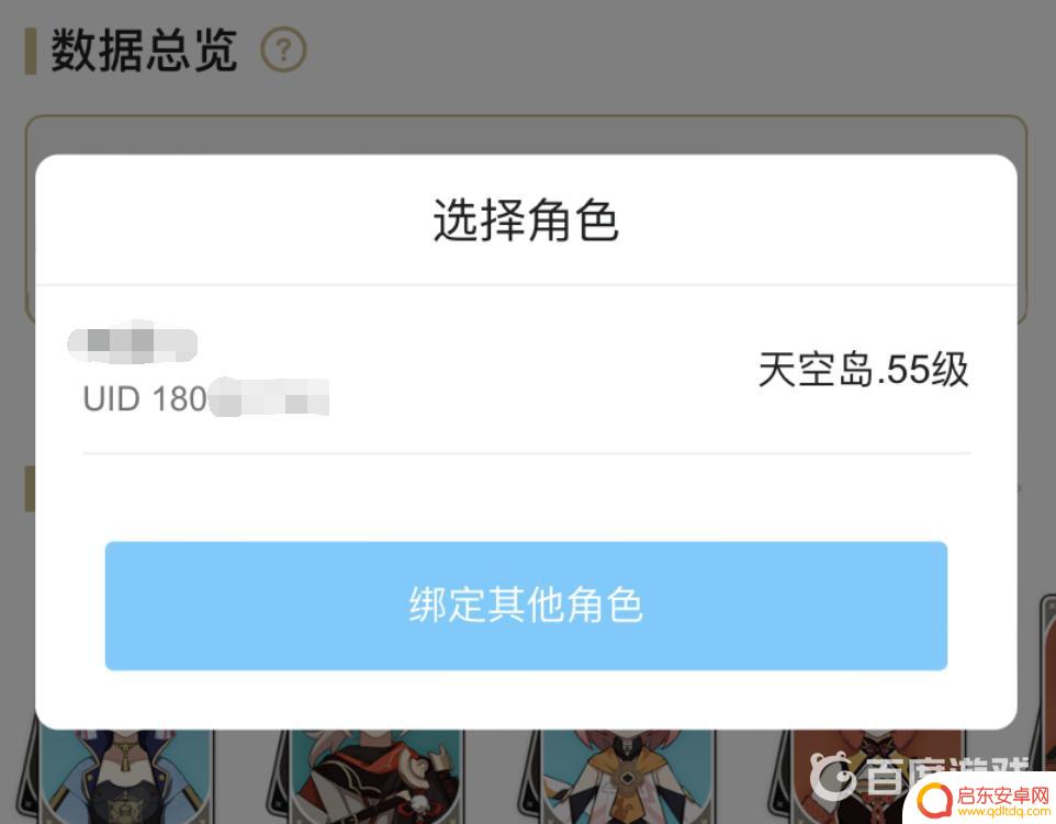 18开头的原神id 原神18开头的uid是在什么服