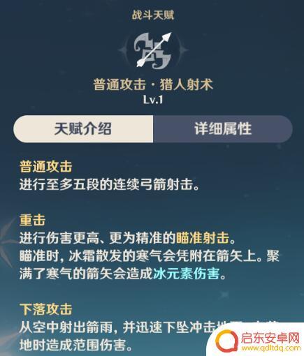 原神怎么用E技能？快速掌握原神E技能的使用方法