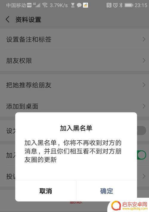 怎么破解对方手机拉黑(拉黑也可以打通电话软件)