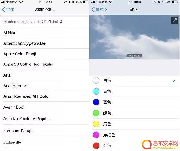 苹果手机怎么调字体样式 如何在iPhone上更改字体风格