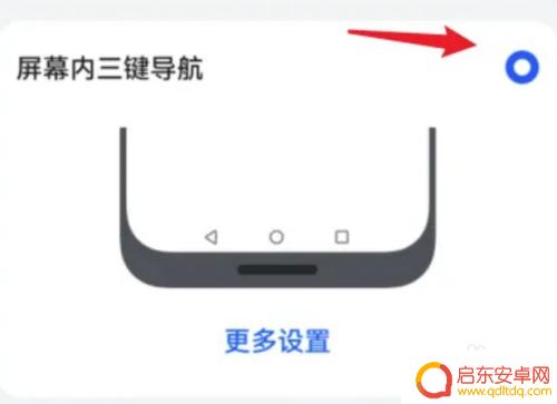 华为手机快捷返回键在哪里设置 华为手机返回键功能设置方法