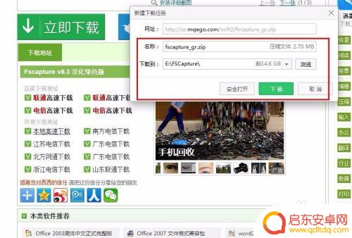 手机截图怎么固定大小 怎么固定截图的尺寸大小