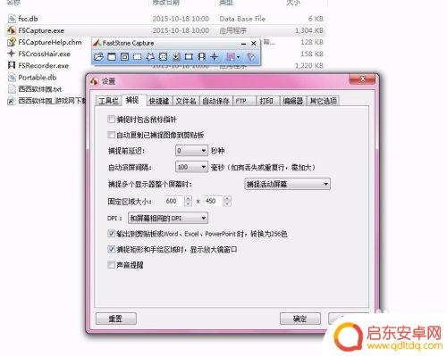 手机截图怎么固定大小 怎么固定截图的尺寸大小