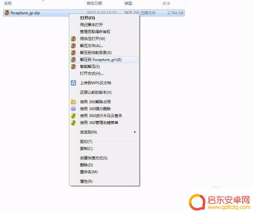 手机截图怎么固定大小 怎么固定截图的尺寸大小