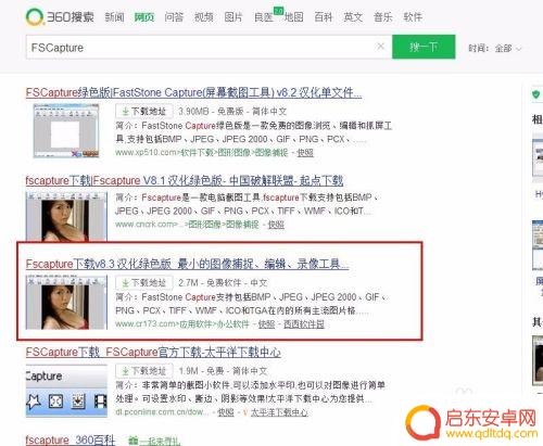 手机截图怎么固定大小 怎么固定截图的尺寸大小