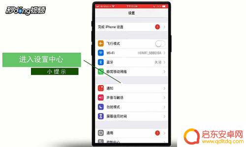 蓝牙怎么设置苹果手机 苹果手机蓝牙连接设置方法