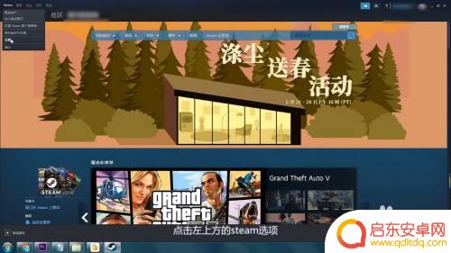 如何将steam调成简体中文 Steam怎样设置为简体中文界面