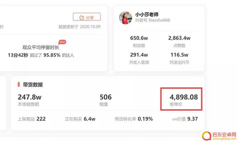 抖音快手直播抽成多少(抖音快手拉新赚佣金的平台)