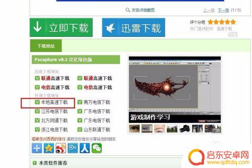 手机截图怎么固定大小 怎么固定截图的尺寸大小