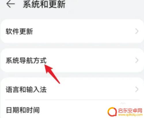 华为手机快捷返回键在哪里设置 华为手机返回键功能设置方法