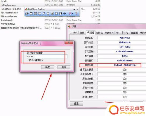 手机截图怎么固定大小 怎么固定截图的尺寸大小