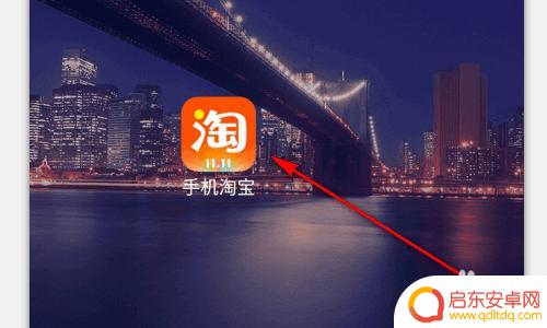 在手机淘宝里怎么退货 淘宝退货退款规则