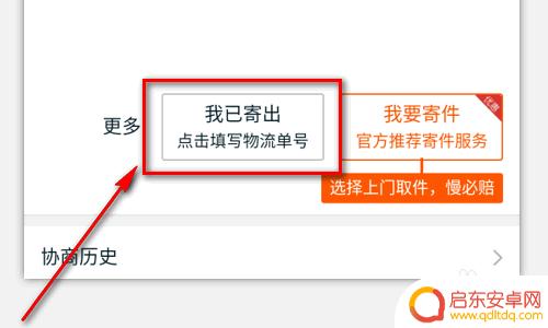 在手机淘宝里怎么退货 淘宝退货退款规则