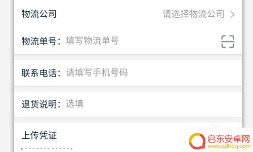 在手机淘宝里怎么退货 淘宝退货退款规则