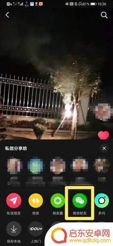 夜晚单人视频抖音(夜晚单人视频抖音怎么拍)