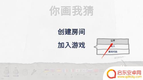 Steam你画我猜接龙怎么进入—优质教程带你轻松玩转,快来挑战你的绘画与猜测能力!