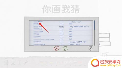 Steam你画我猜接龙怎么进入—优质教程带你轻松玩转,快来挑战你的绘画与猜测能力!