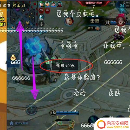 直播手机怎么设置画面亮 虎牙直播APP怎么调整屏幕亮度