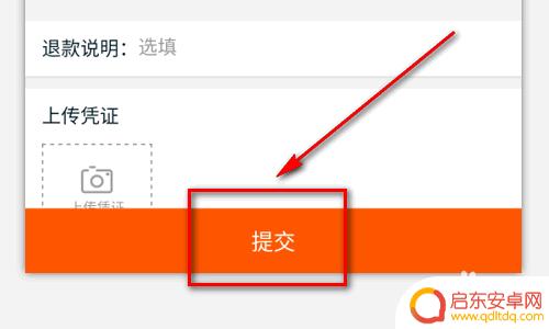 在手机淘宝里怎么退货 淘宝退货退款规则