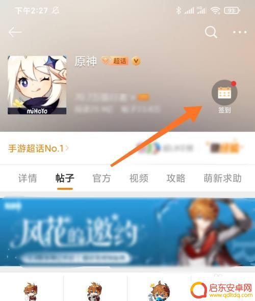 原神微博签到没了 如何解决《原神》超话签到奖励不见了的问题