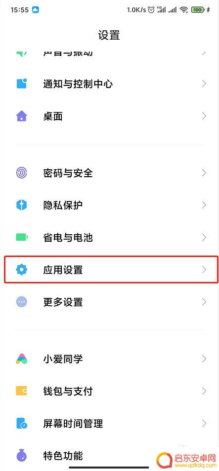 小米手机显示请勿遮挡听简区怎么关闭 如何避免遮挡小米手机听筒区域
