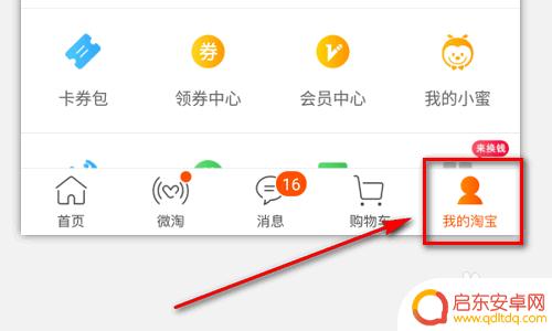 在手机淘宝里怎么退货 淘宝退货退款规则