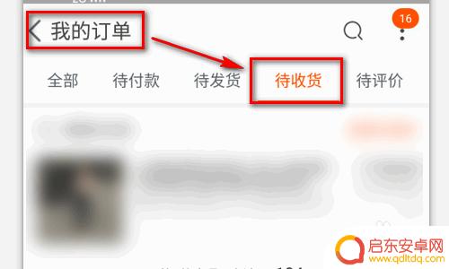 在手机淘宝里怎么退货 淘宝退货退款规则