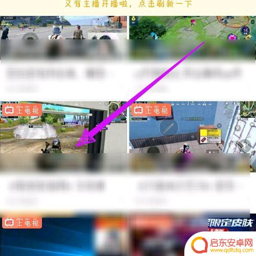 直播手机怎么设置画面亮 虎牙直播APP怎么调整屏幕亮度