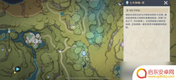 原神掣电树锚点攻略 原神掣电树旁边的锚点解锁方法