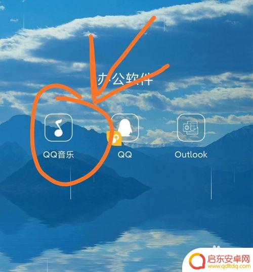 手机QQ音乐怎么转移歌曲 如何在手机QQ音乐中导入手机存储的歌曲