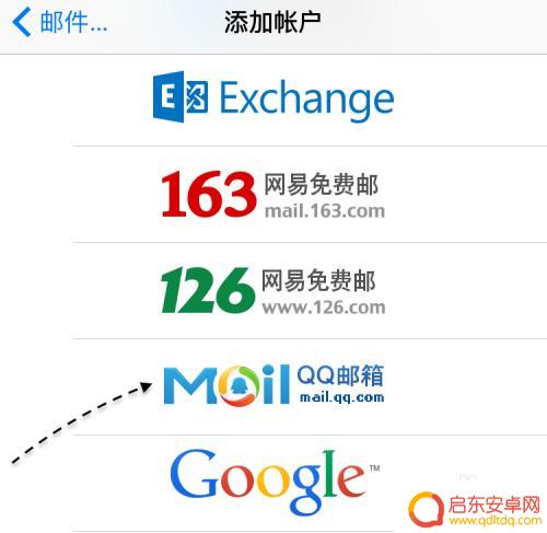 苹果手机6s邮箱怎么设置 苹果6s邮件设置步骤
