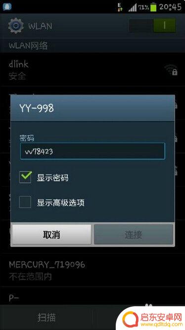 手机wifi一直显示正在连接 手机连接WiFi一直显示正在连接中怎么解决