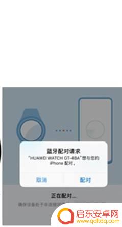 华为watch3怎么连接其他手机 华为Watch 3手表连接手机的步骤