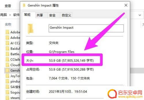 原神pc端内存多大 原神在电脑上需要占用多少内存