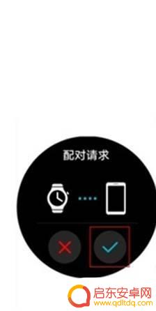 华为watch3怎么连接其他手机 华为Watch 3手表连接手机的步骤