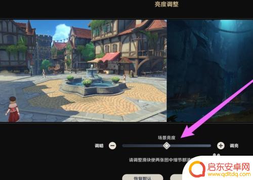电脑原神亮度怎么调?教你一招搞定!