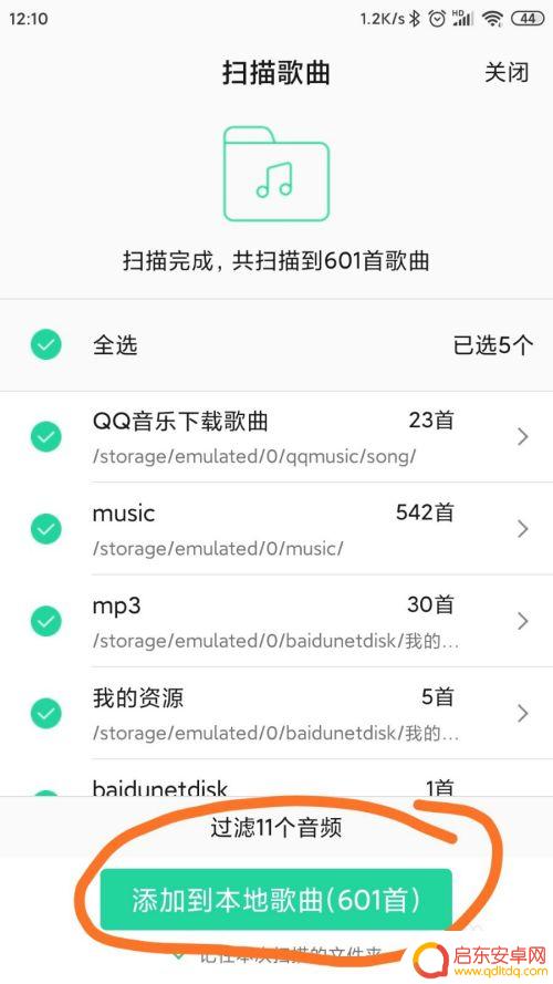 手机QQ音乐怎么转移歌曲 如何在手机QQ音乐中导入手机存储的歌曲