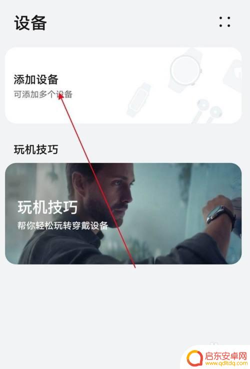 华为watch3怎么连接其他手机 华为Watch 3手表连接手机的步骤
