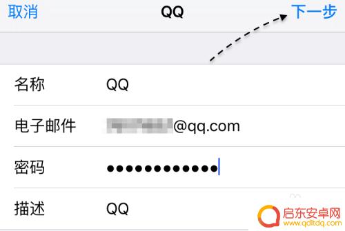 苹果手机6s邮箱怎么设置 苹果6s邮件设置步骤