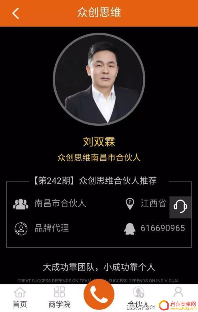 抖音在别上后空翻(抖音后空翻特效)