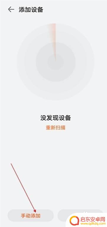 华为watch3怎么连接其他手机 华为Watch 3手表连接手机的步骤
