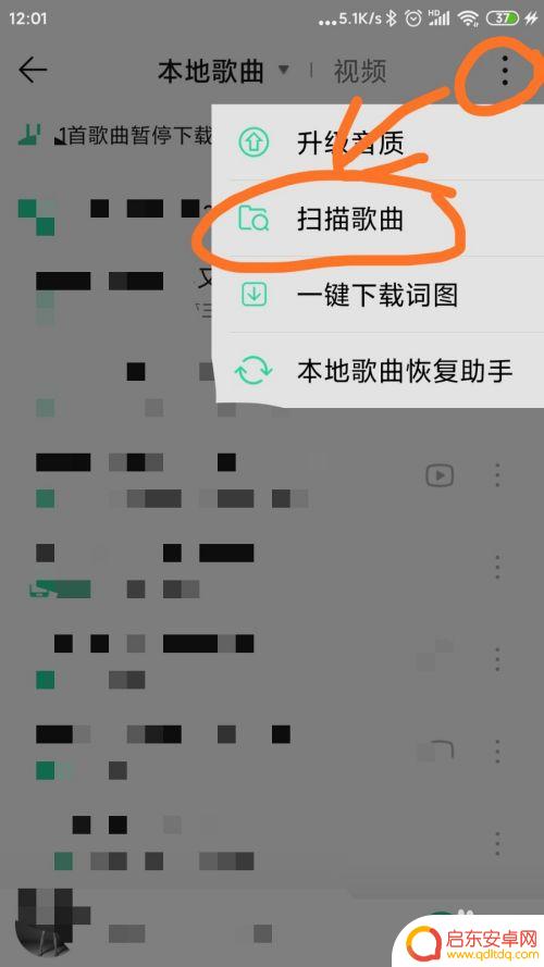 手机QQ音乐怎么转移歌曲 如何在手机QQ音乐中导入手机存储的歌曲